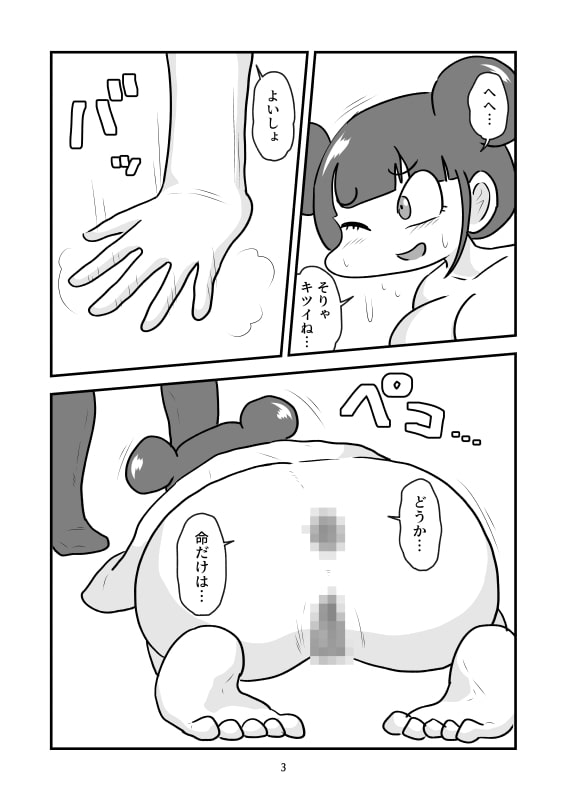 丸められるマンガ
