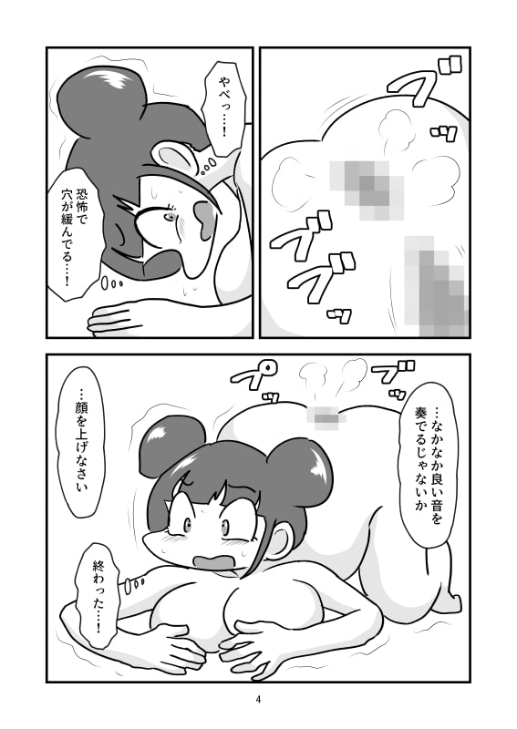 丸められるマンガ
