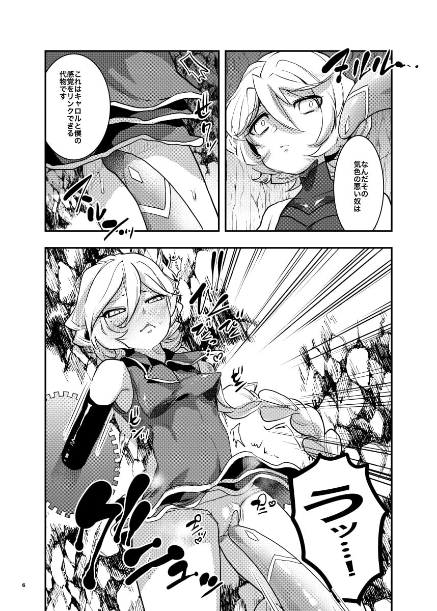 一方その頃二人の夏