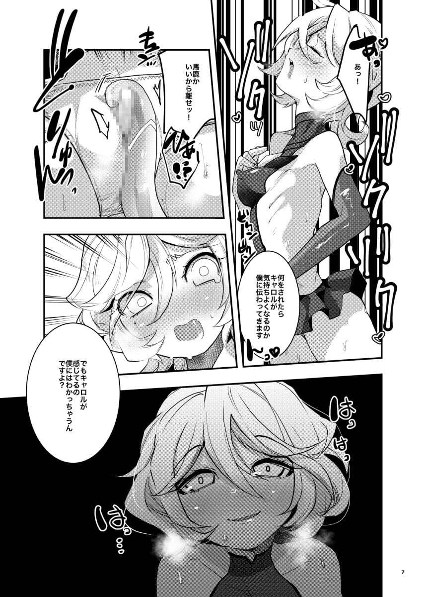 一方その頃二人の夏