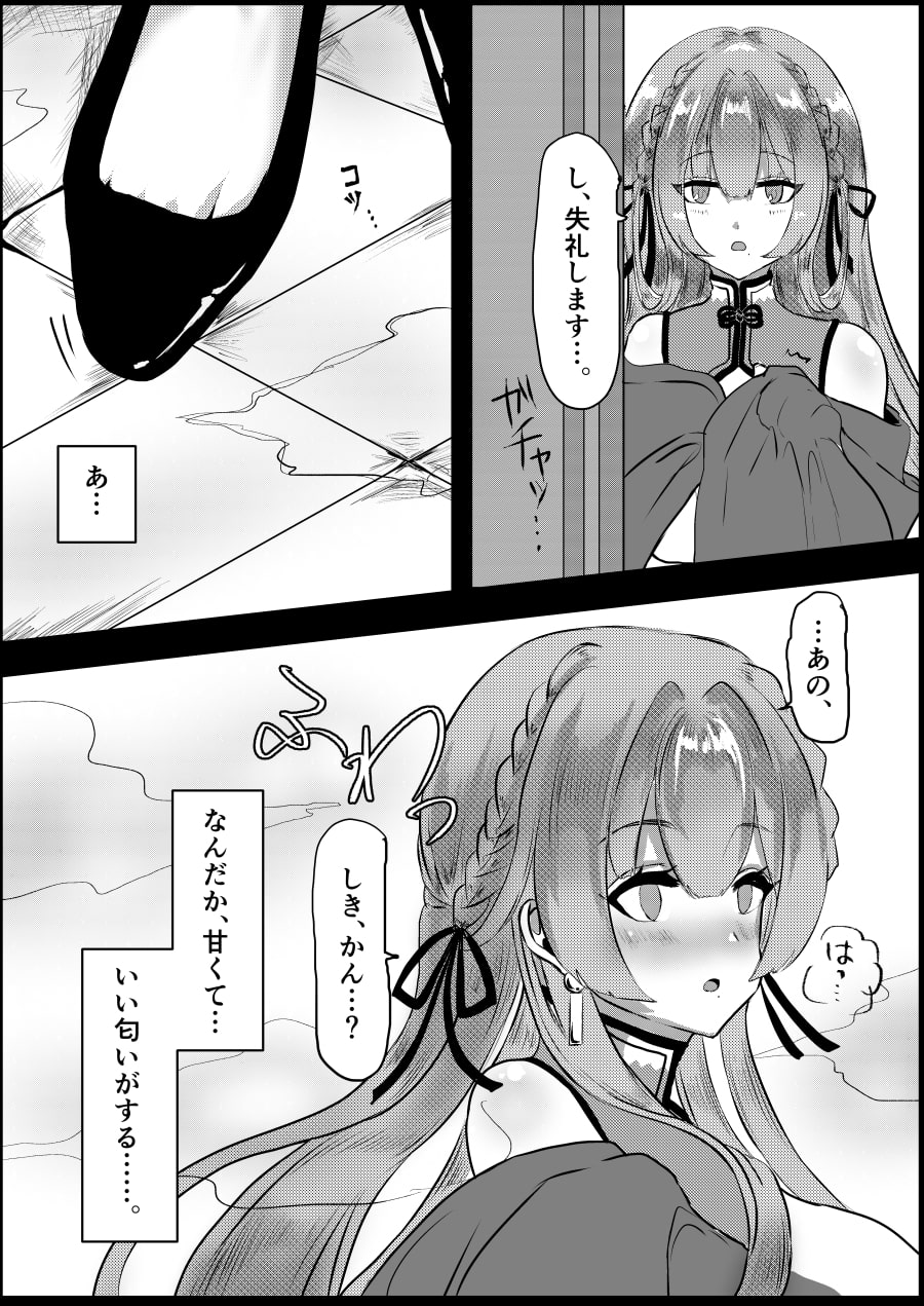 秘書艦とふたり、ドスケベ新年会