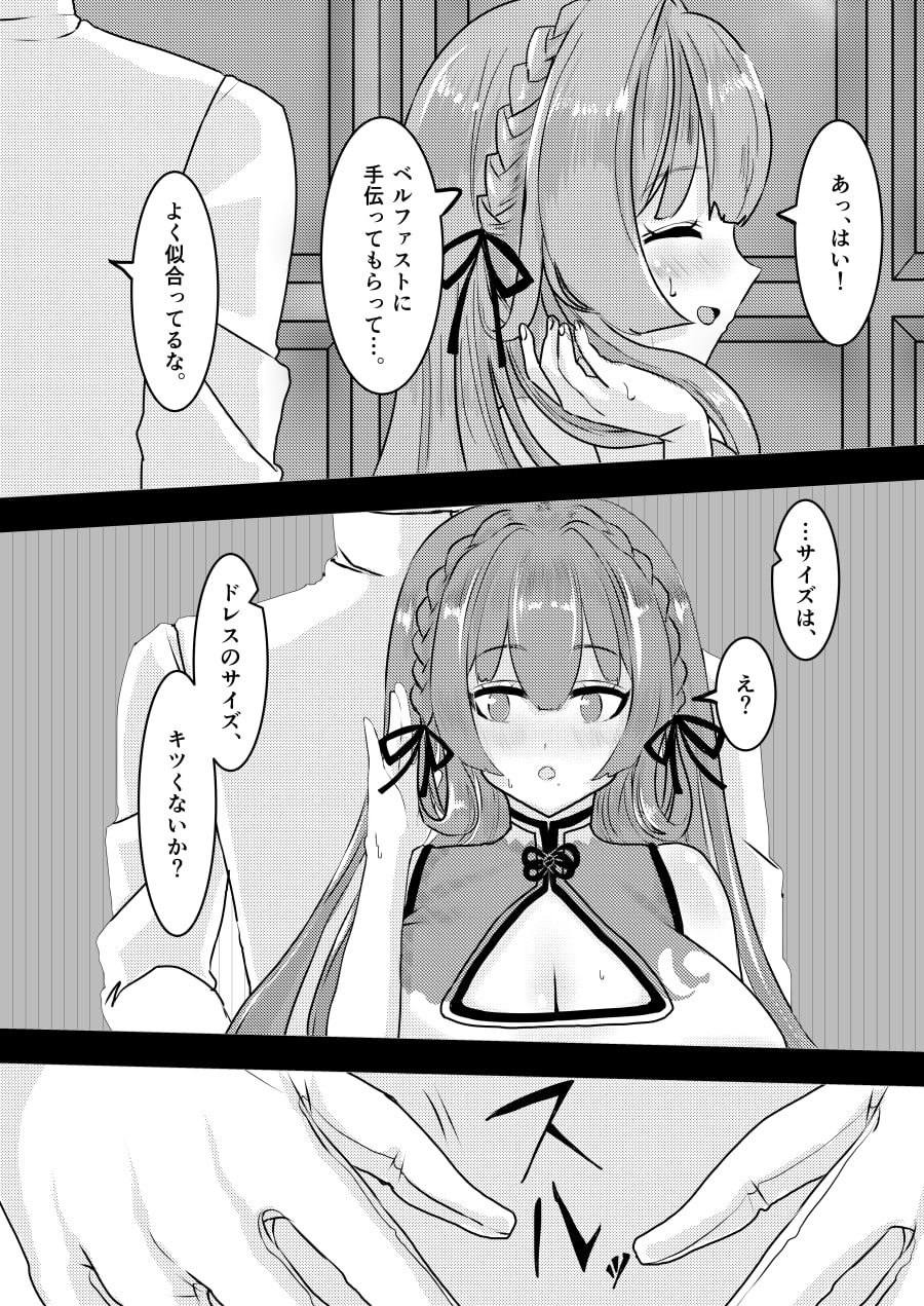 秘書艦とふたり、ドスケベ新年会