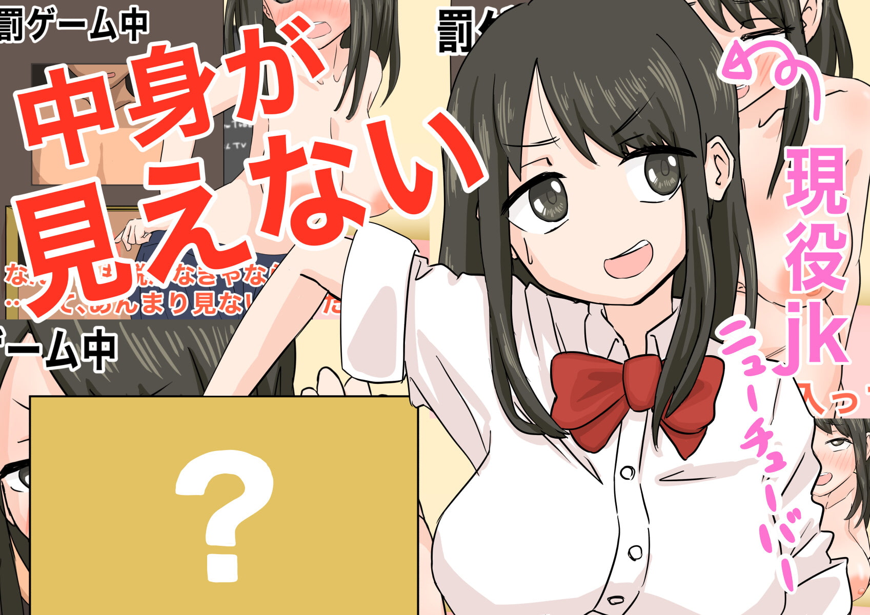 【神回】箱の中身を当てようとしたらまさかの結果に?!