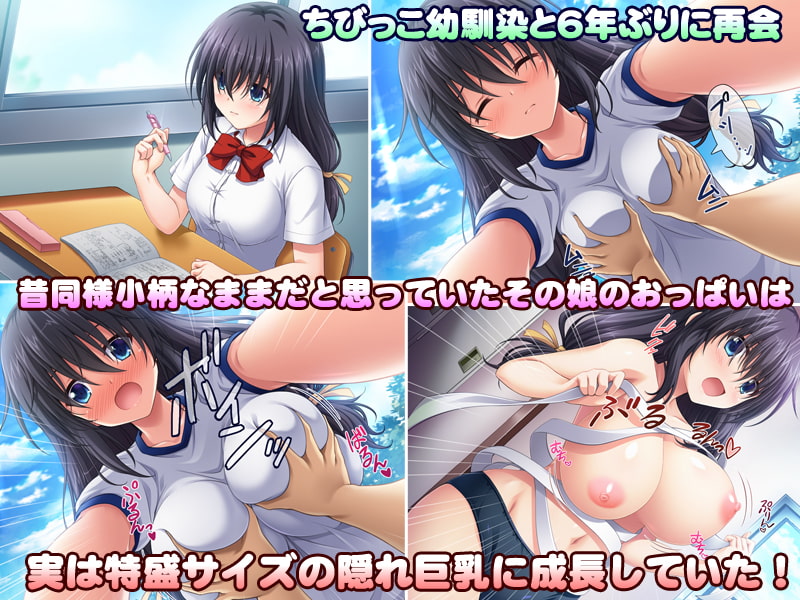 りとるこんぷれっくす ～人見知り幼馴染は隠れ巨乳なミニマム少女!?～