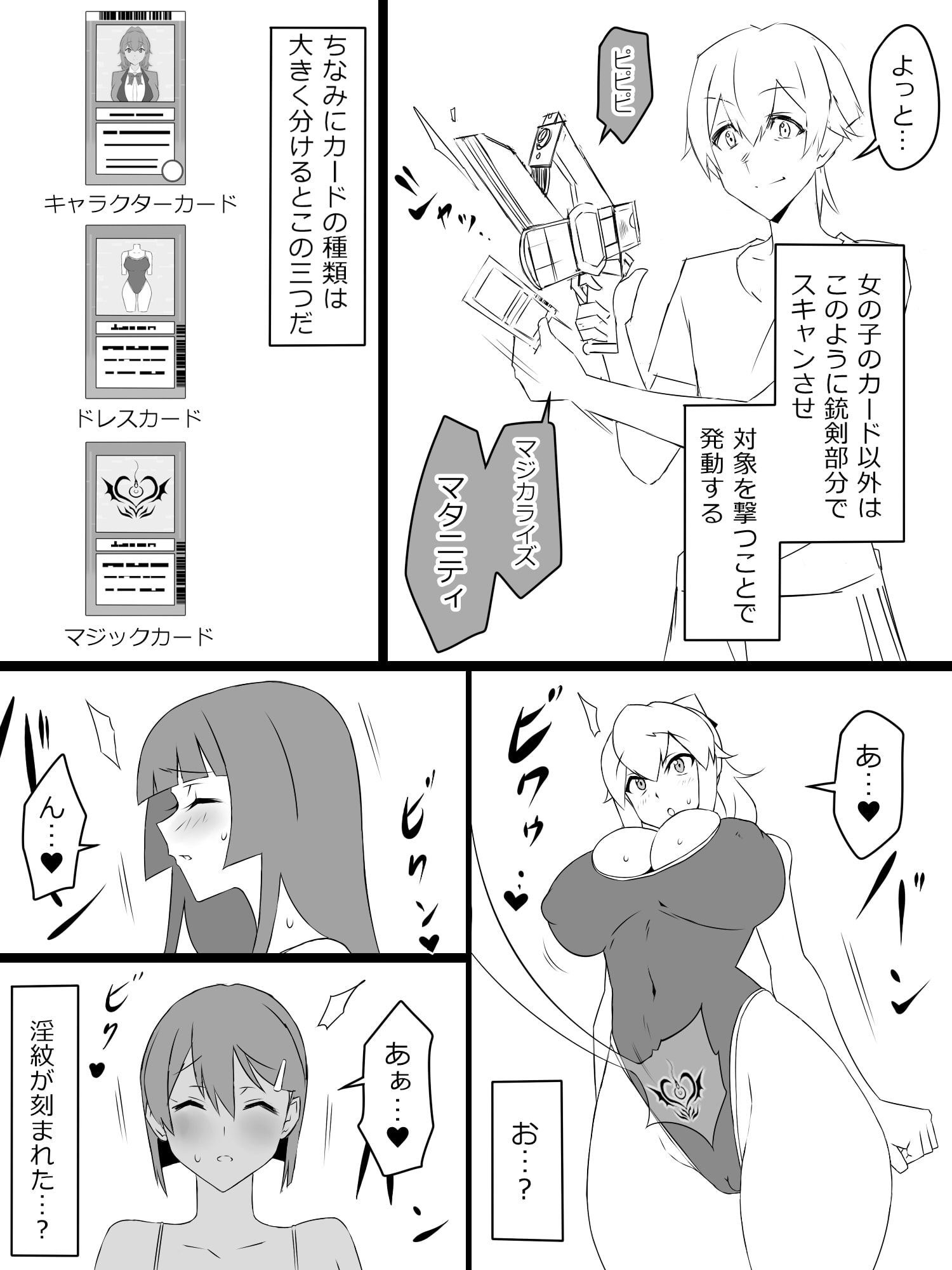 『召姦銃 DXデリへライザー』ver.2 ~カードから女性を召喚してエッチするお話~