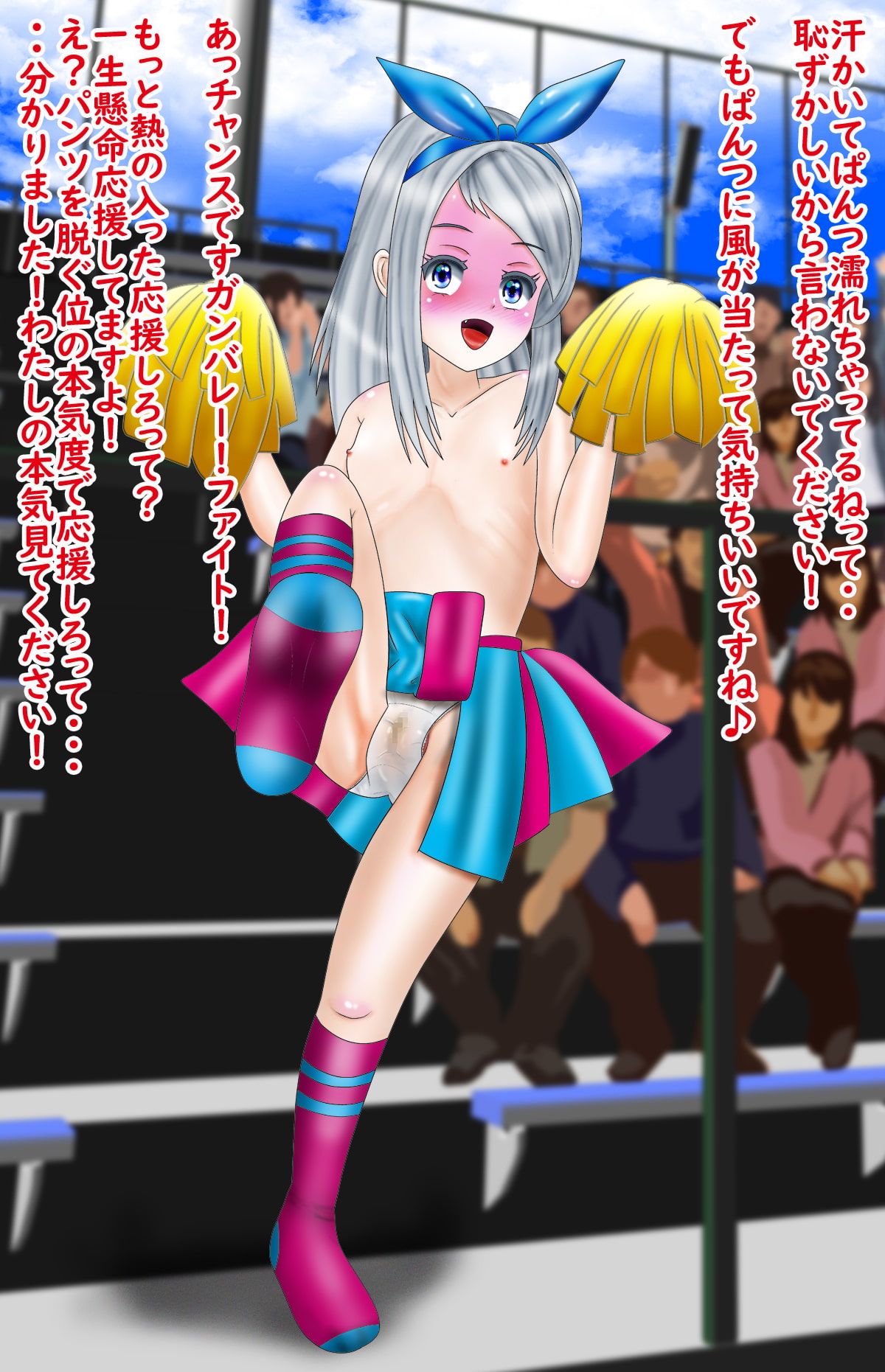 脱いじゃおっか