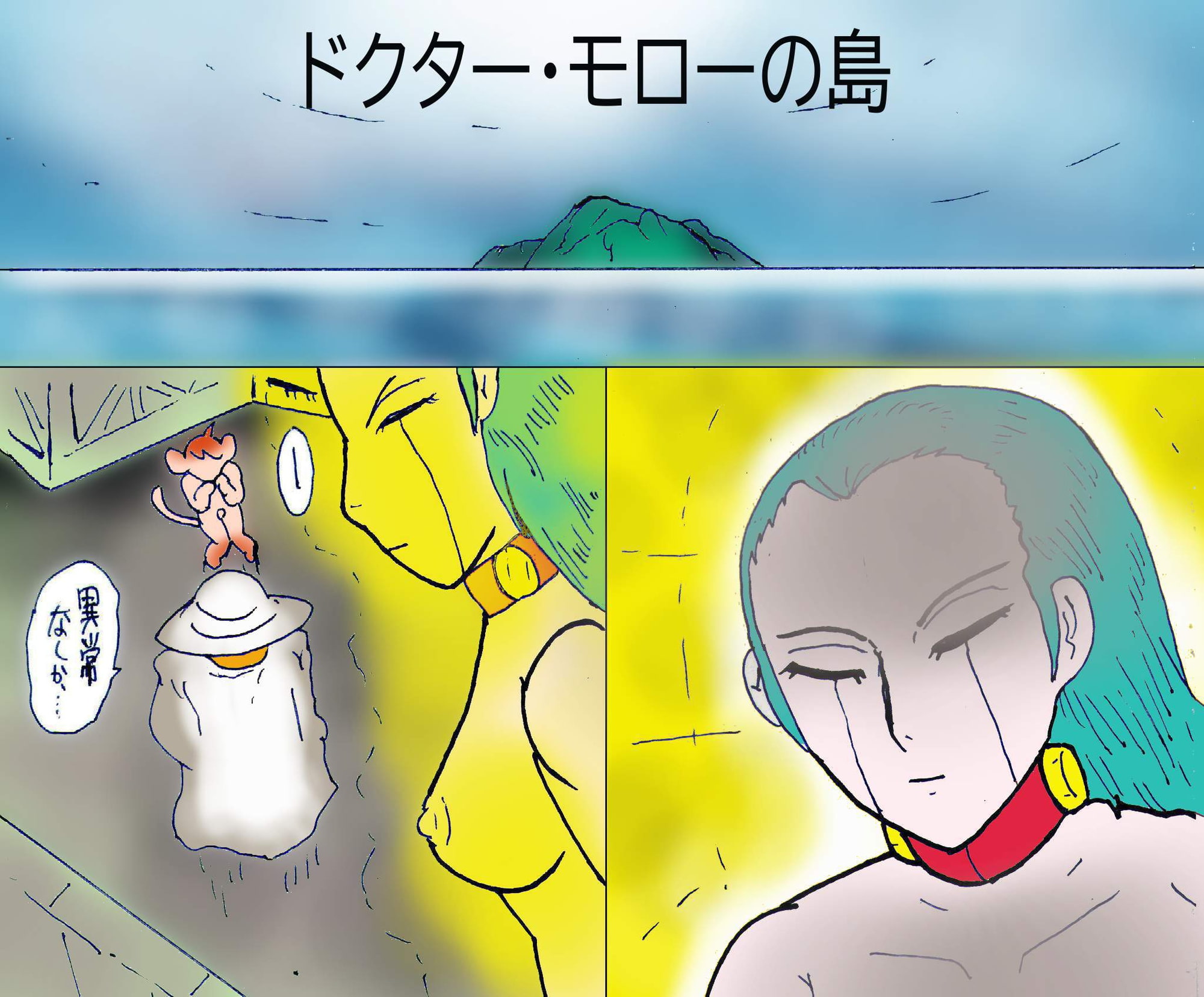 超HGW宇宙大戦3 火星人対ノーチラス号