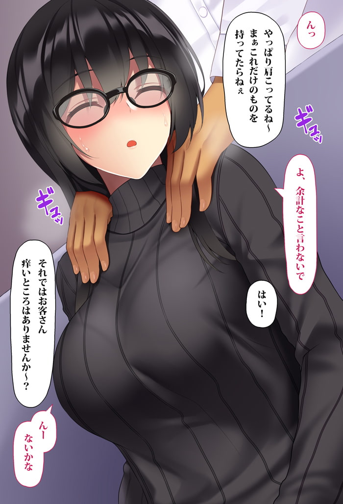 マッサージで感じる女子大生