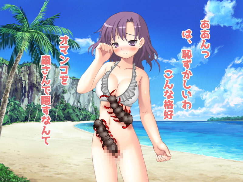 【2本SET!!】蟲姦少女「可愛いアイドル達の交尾撮影会」&「蟲姦少女|生物部の部長が蟲と公開交尾!」+おまけ付き