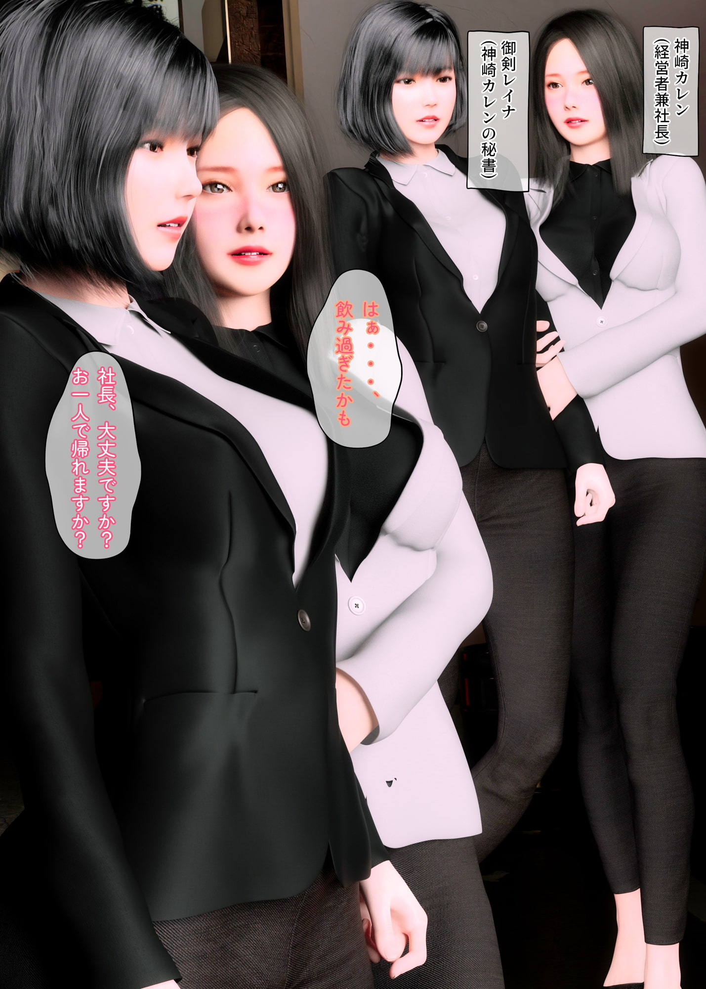 泥酔女社長 奥手ふたなり秘書をお持ち帰りする。-そして、めちゃくちゃセックスした。-