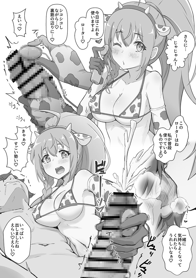 ヘルスコネクトRペコリーヌの場合