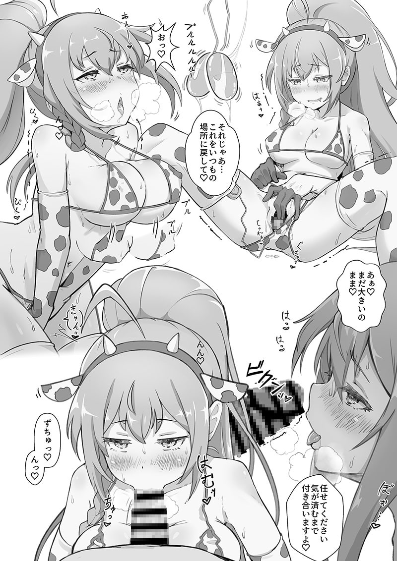 ヘルスコネクトRペコリーヌの場合