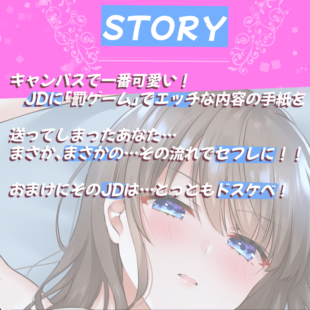 【KU100】オホ声!ドスケベJDとセフレになっちゃうお話