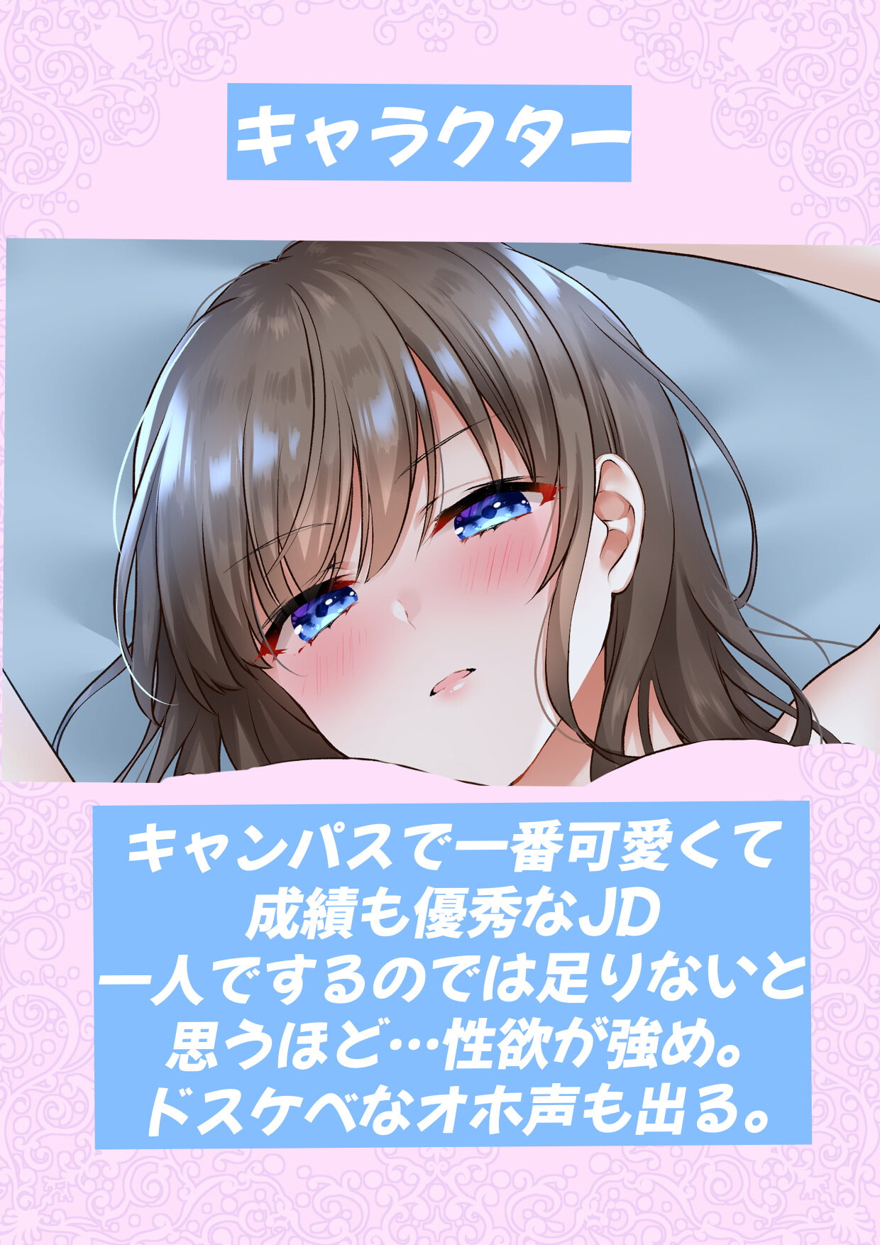 【KU100】オホ声!ドスケベJDとセフレになっちゃうお話