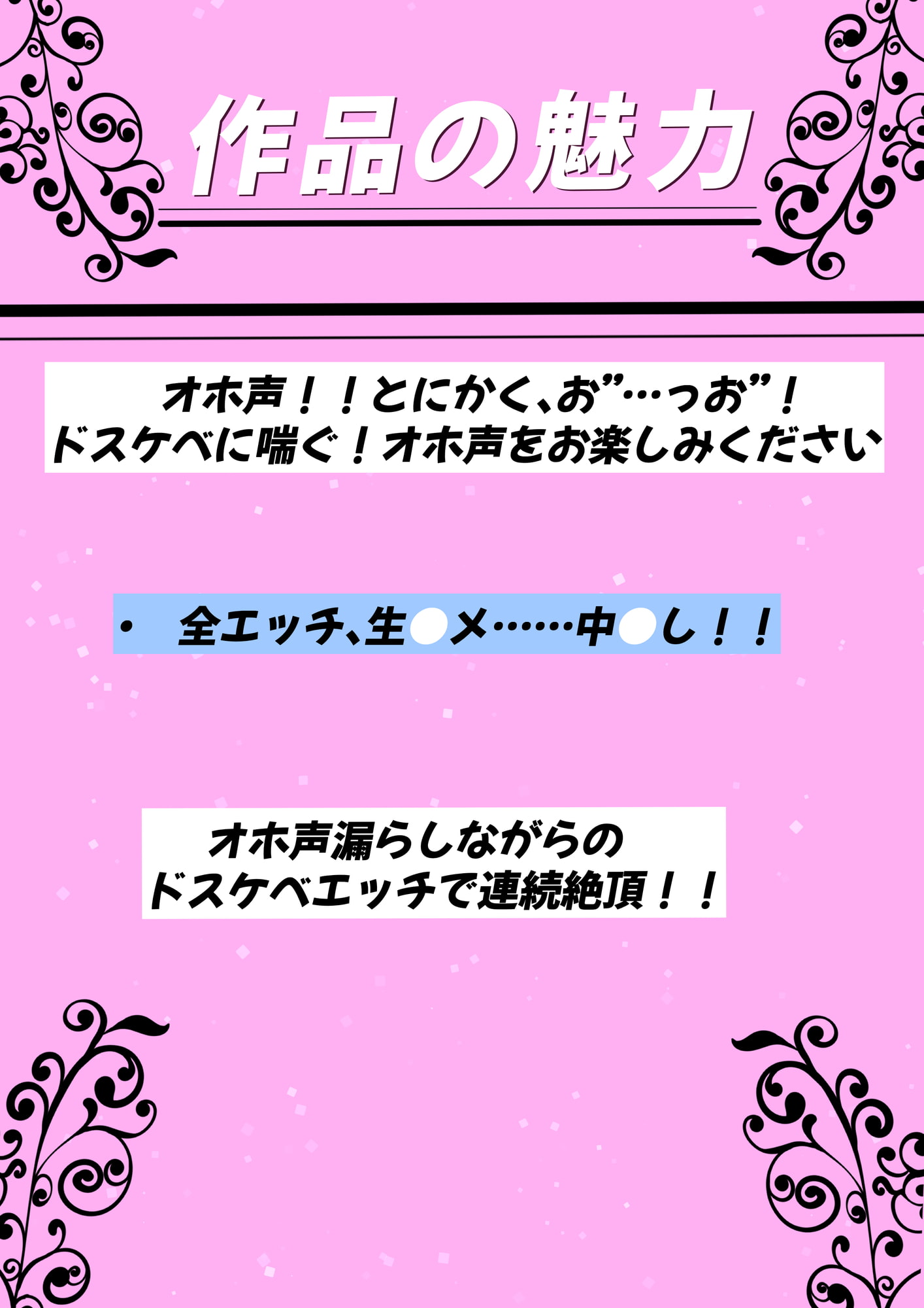 【KU100】オホ声!ドスケベJDとセフレになっちゃうお話