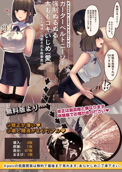 メイドと執事の奉仕事M_vol.2