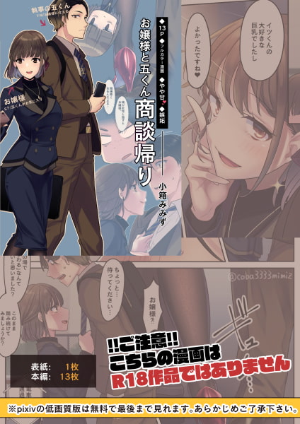 メイドと執事の奉仕事M_vol.2