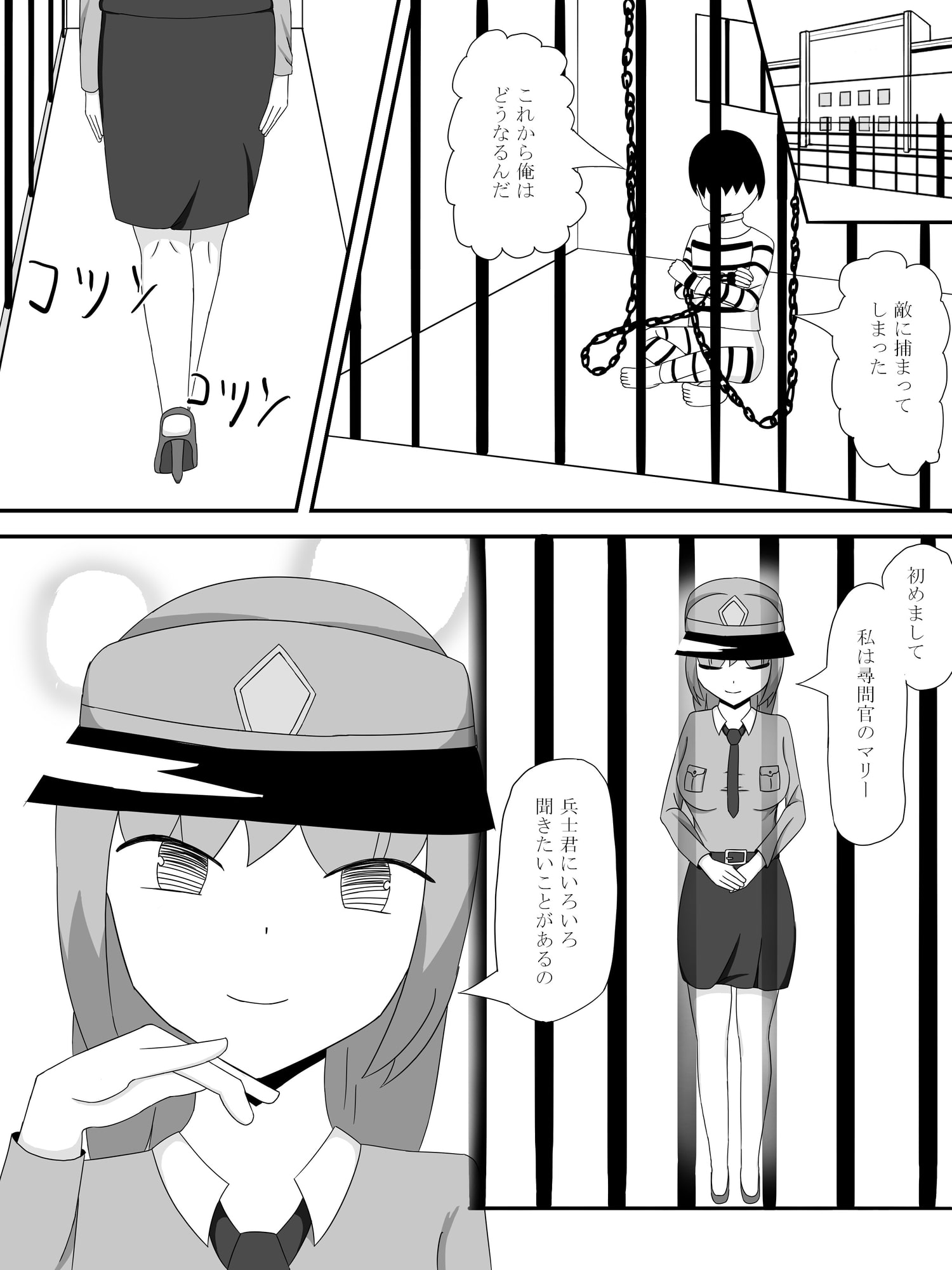 快楽尋問の手法