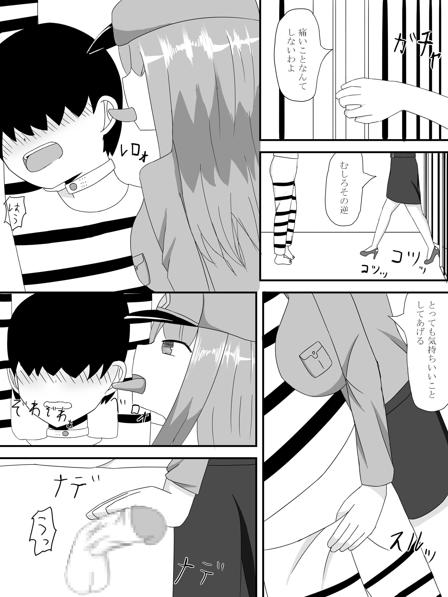 快楽尋問の手法