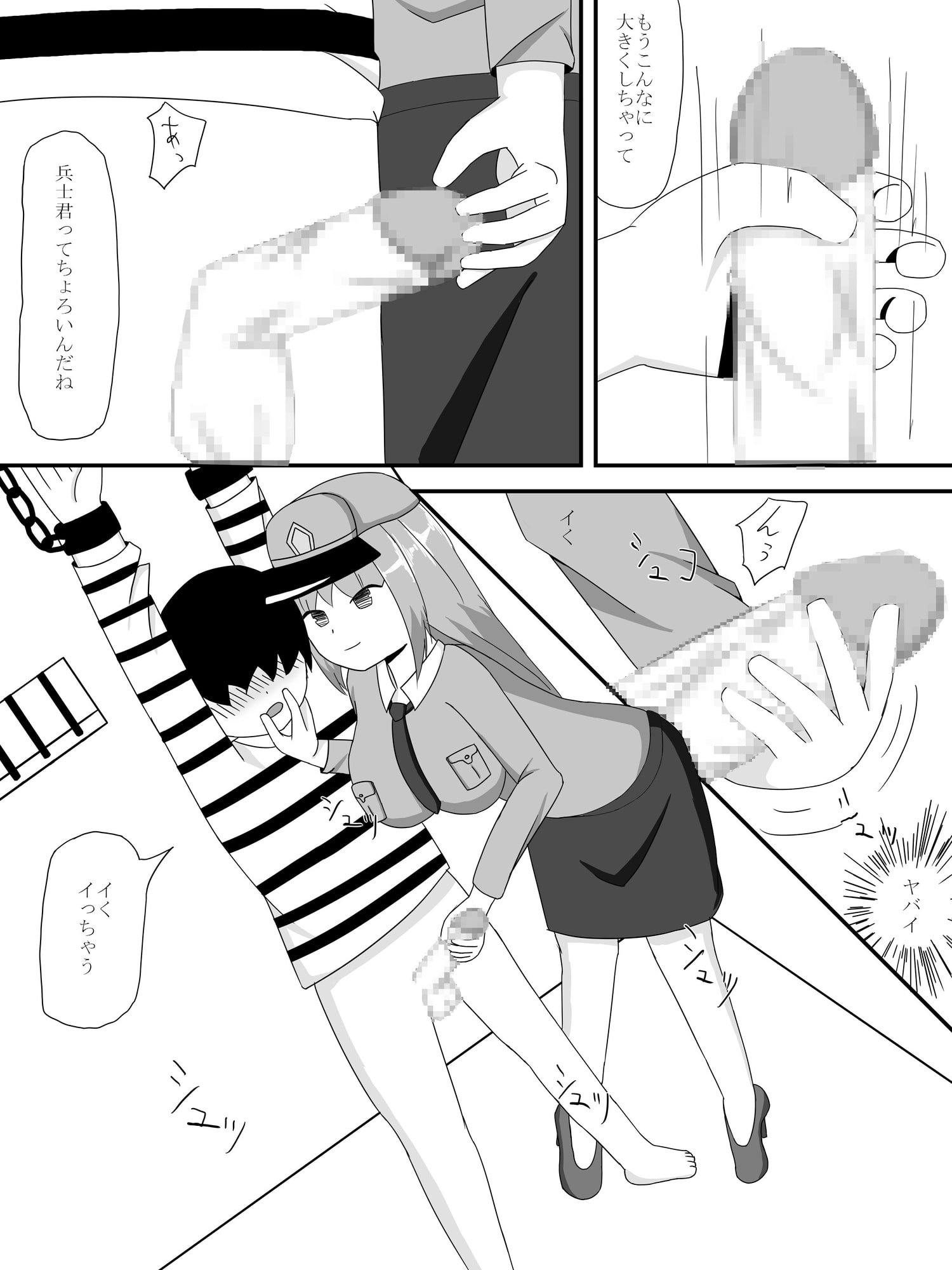 快楽尋問の手法