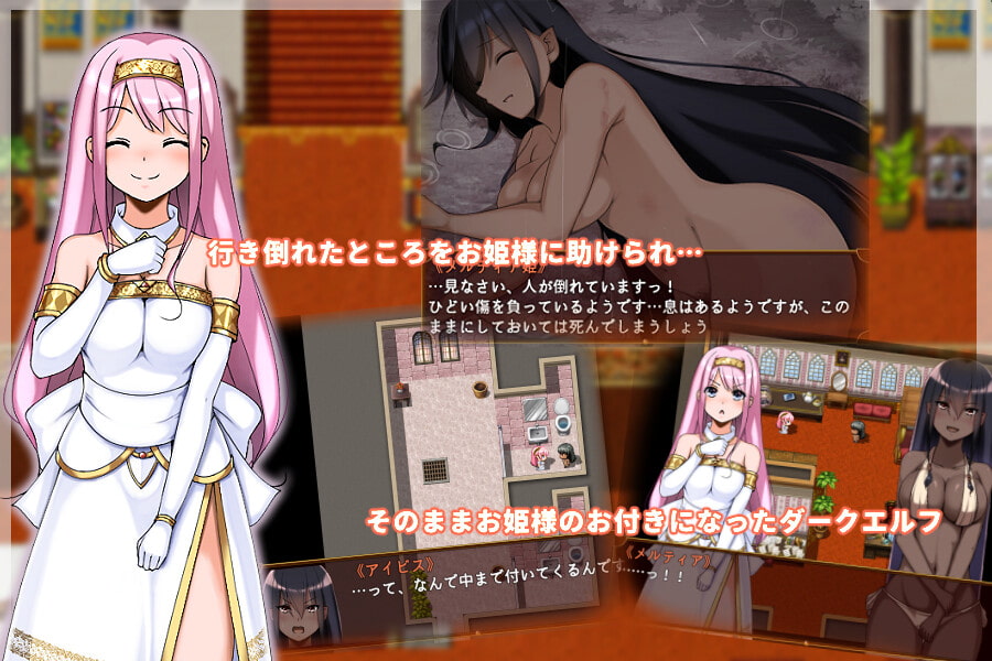 拾われエルフの恩返し