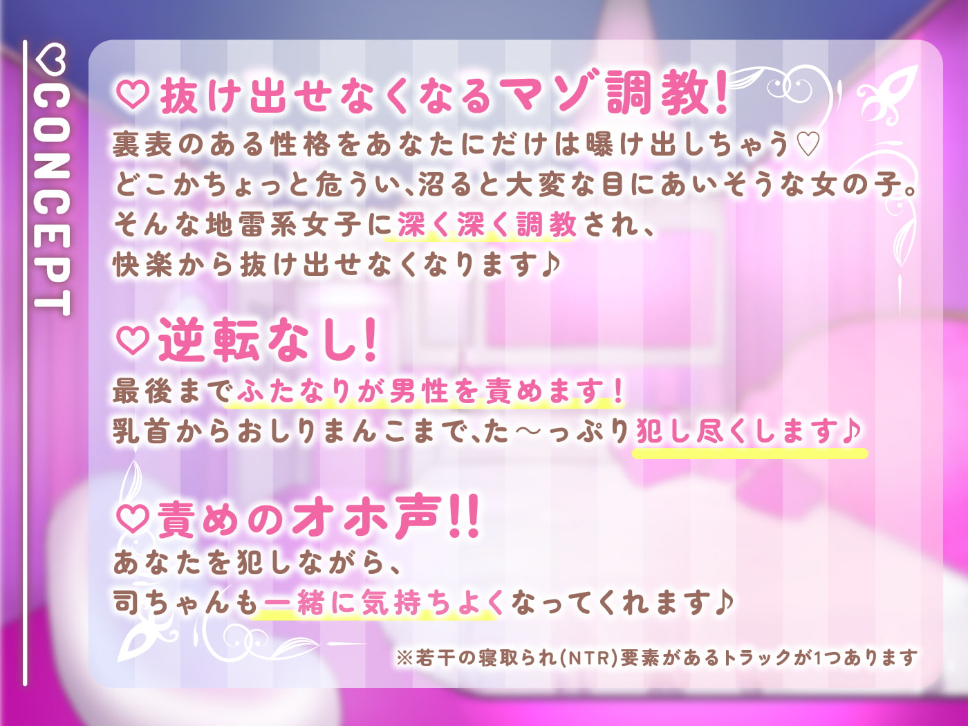 メンヘラふたなりコンカフェ嬢のお客様調教えっち～お兄ちゃん 破産するまで沼ってね～