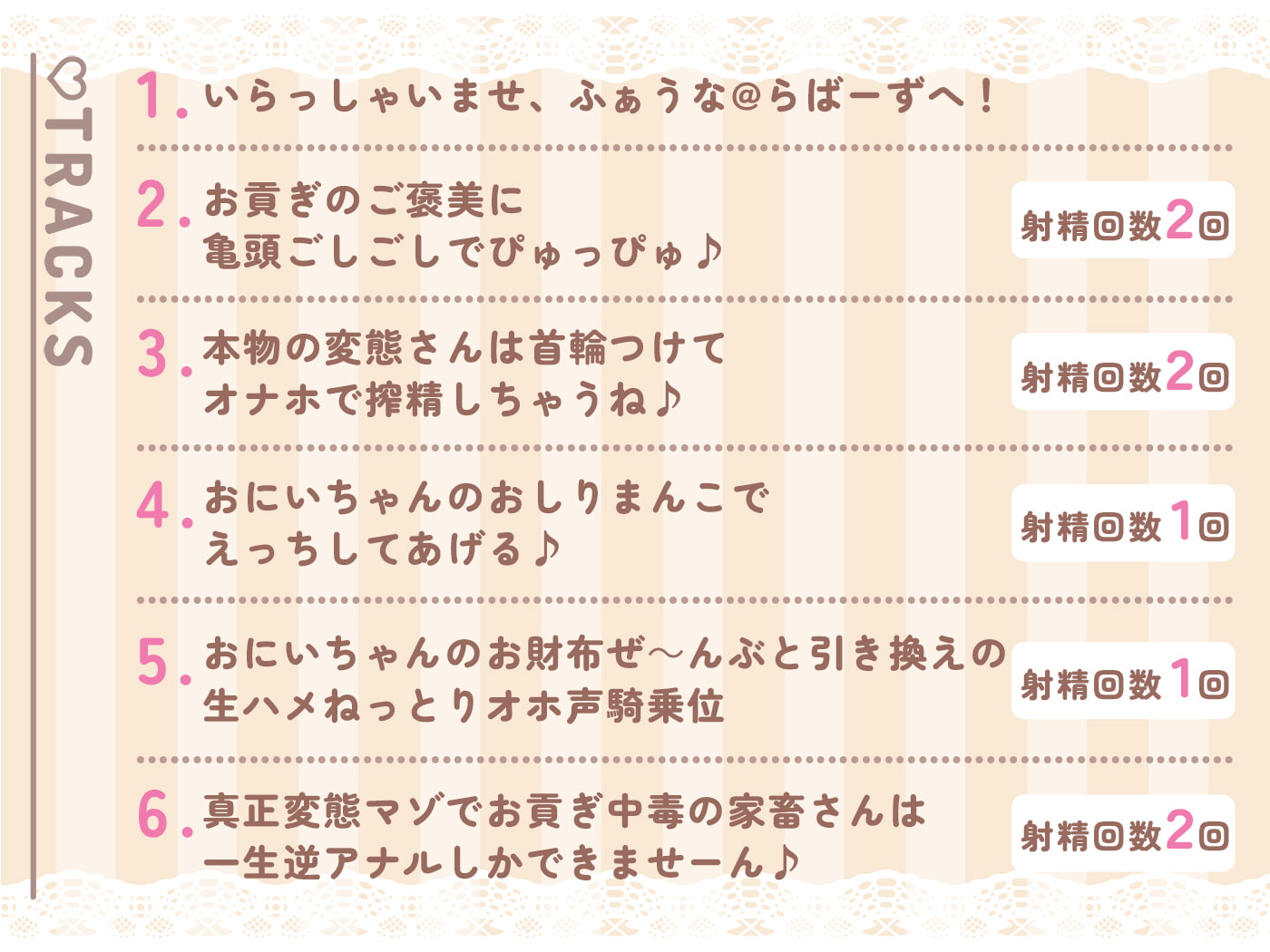 メンヘラふたなりコンカフェ嬢のお客様調教えっち～お兄ちゃん 破産するまで沼ってね～