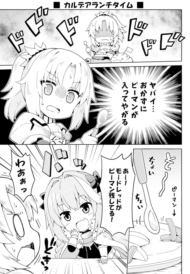 えふじーおー幼稚園メモリアル