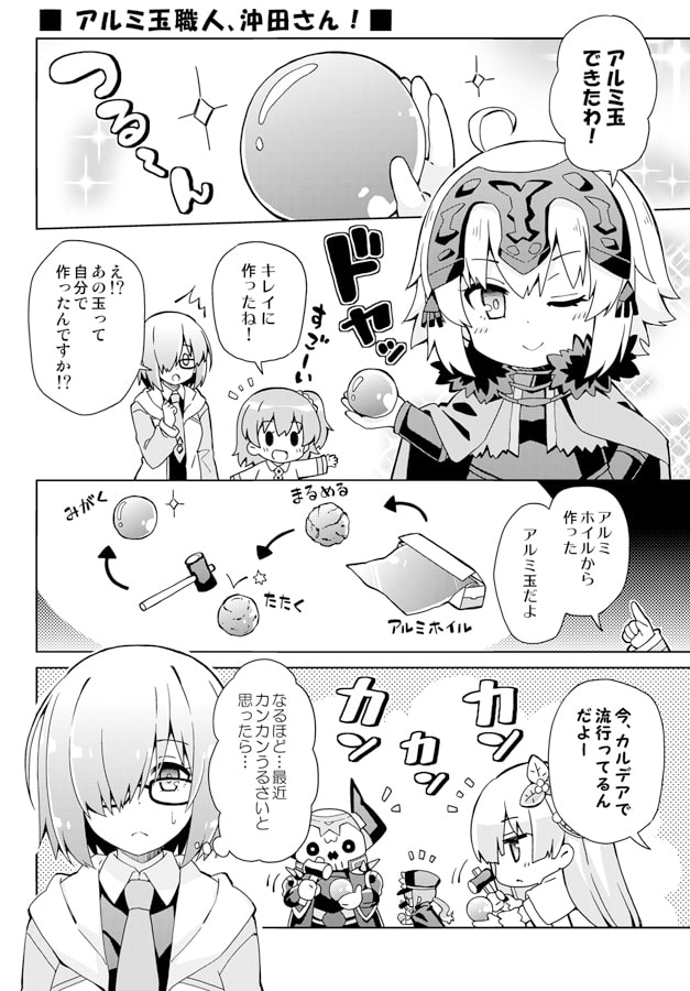 えふじーおー幼稚園メモリアル