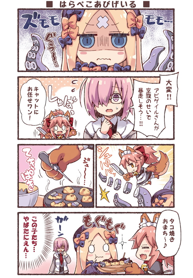 えふじーおー幼稚園メモリアル