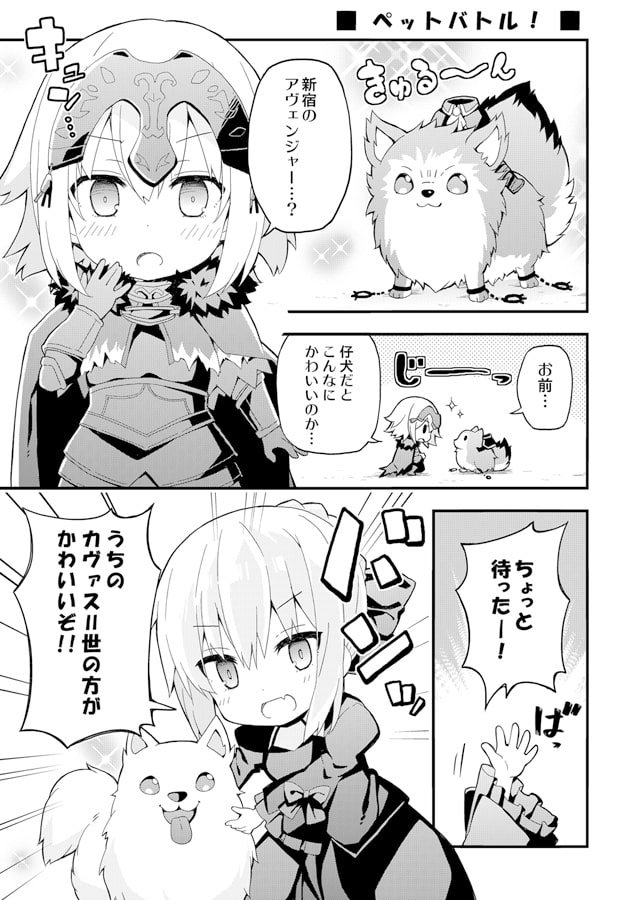 えふじーおー幼稚園メモリアル