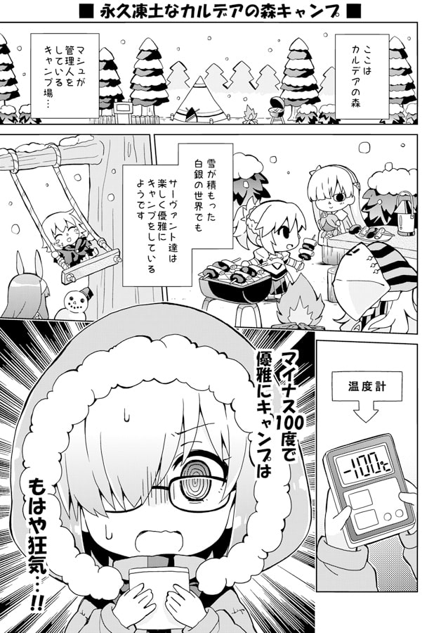 えふじーおー幼稚園メモリアル