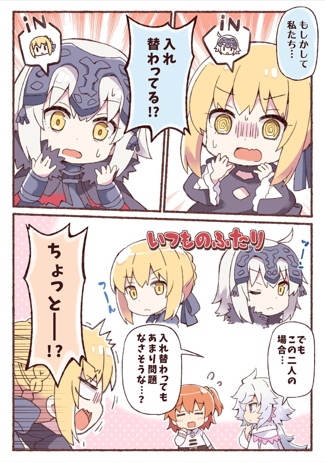 えふじーおー幼稚園コンプリート