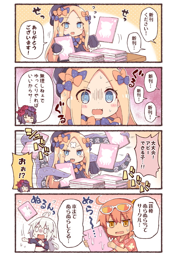 えふじーおー幼稚園コンプリート