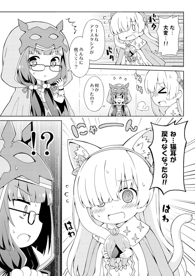 えふじーおー幼稚園コンプリート