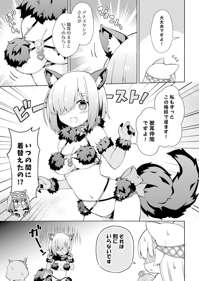 えふじーおー幼稚園コンプリート