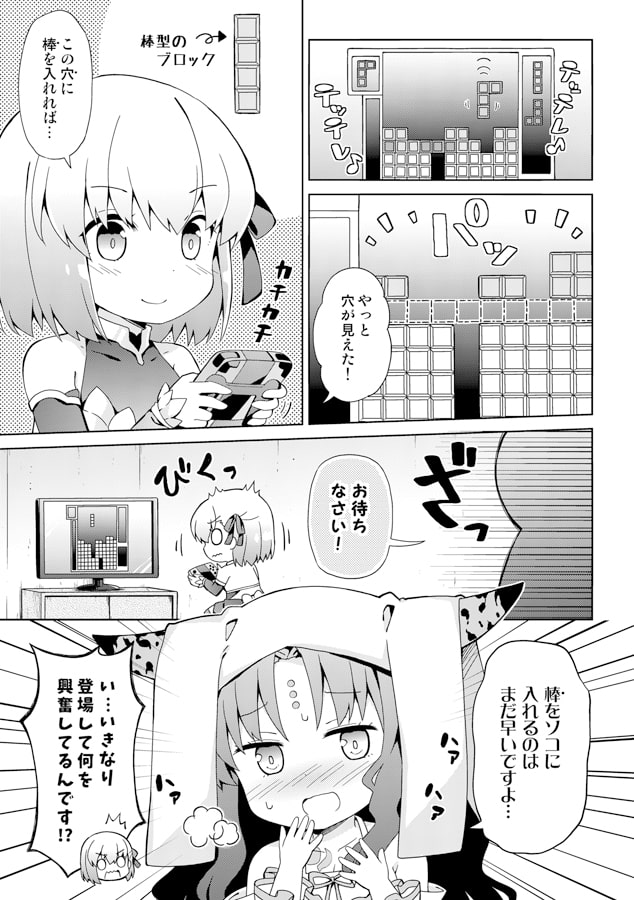 えふじーおー幼稚園コンプリート