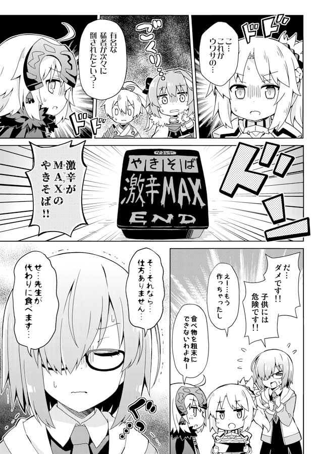 えふじーおー幼稚園コンプリート