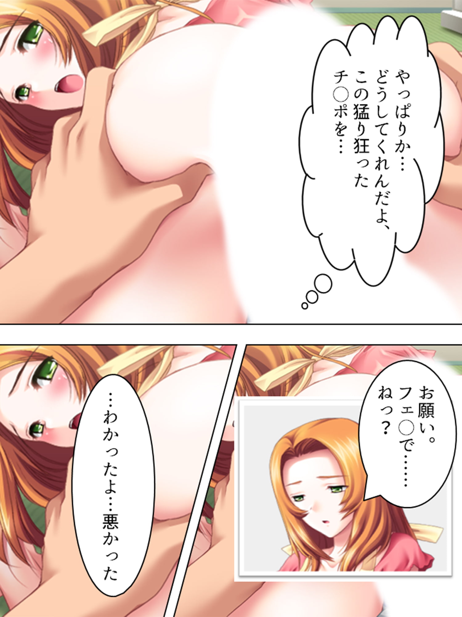 結婚前の処女花嫁を口説いて寝取る3日間