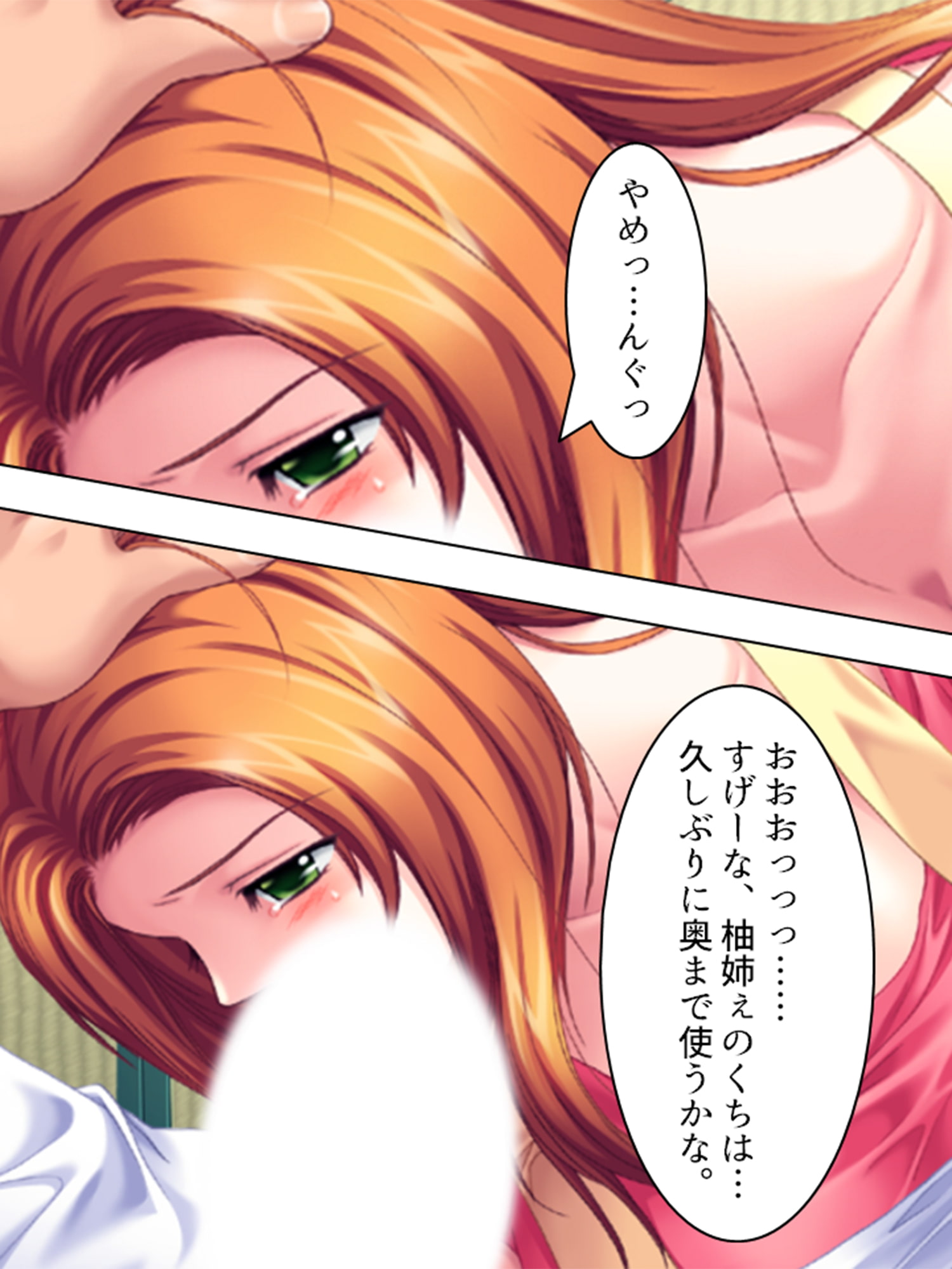 結婚前の処女花嫁を口説いて寝取る3日間