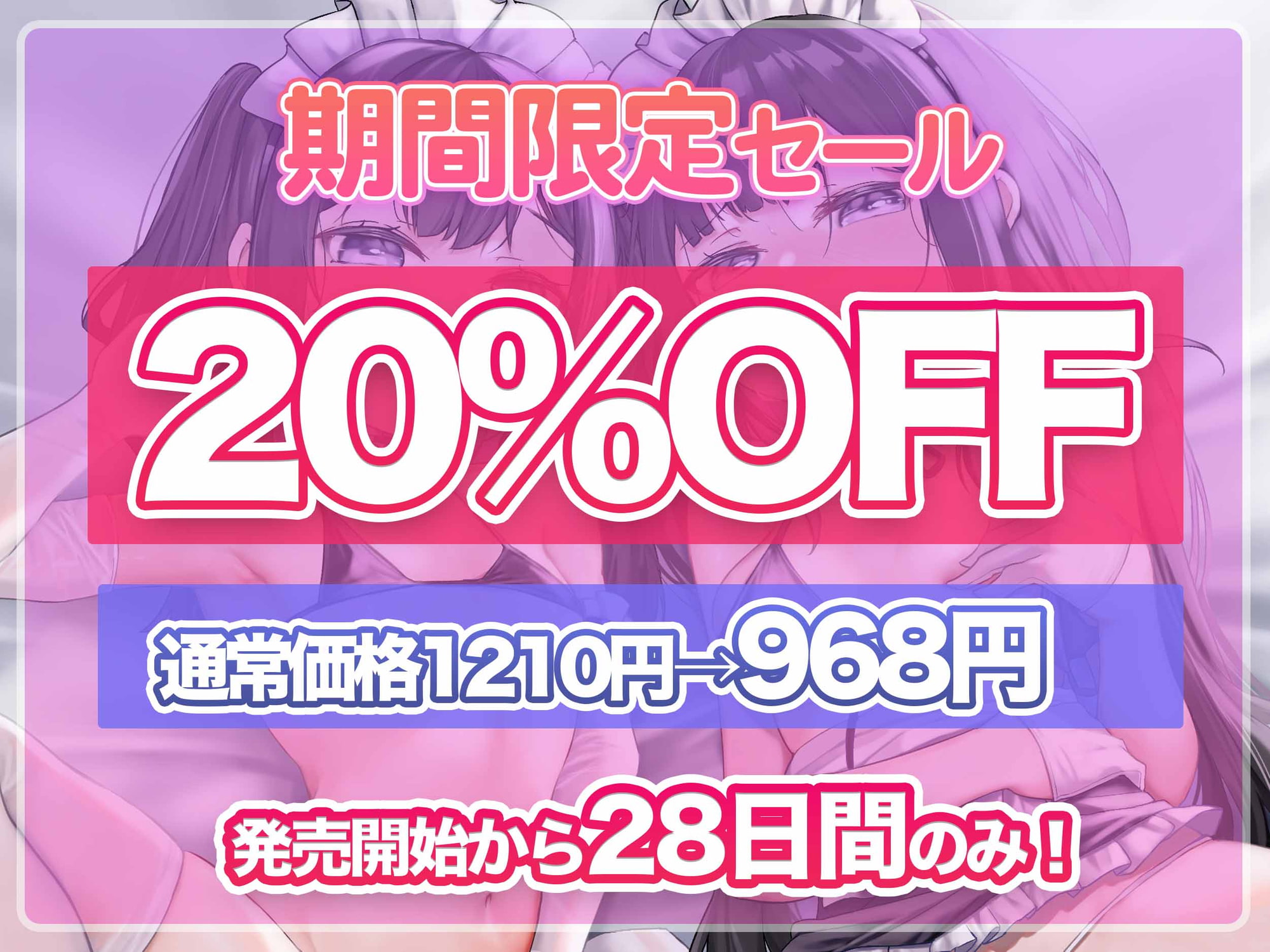 【ロリ泥酔あり】おほ声奴隷姉妹とハーレムスケベ性活【W耳舐め】