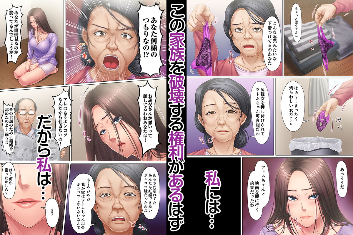 「私、お義父さんの赤ちゃん産みますね」いびられ嫁が子宮を使って姑に復讐する話