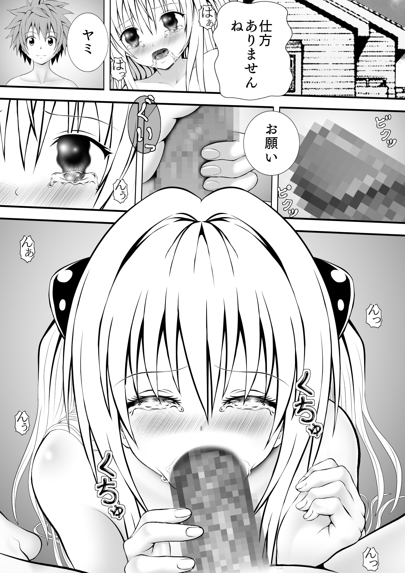 あらぶる〜感じる二人〜