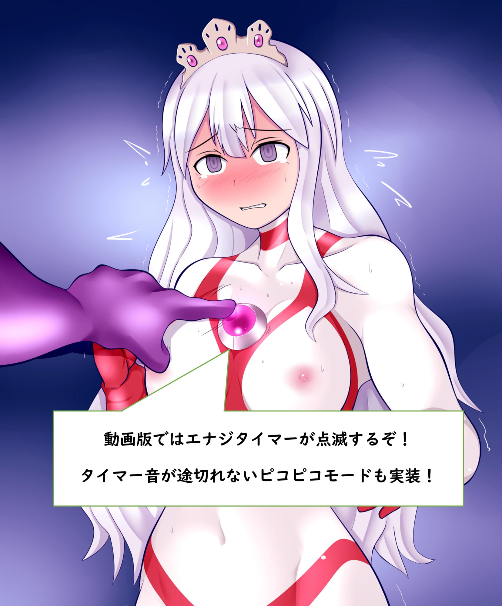 闘え!アルティマミレーヌ ボクのせいで、あこがれのヒロインがだいピンチ!?