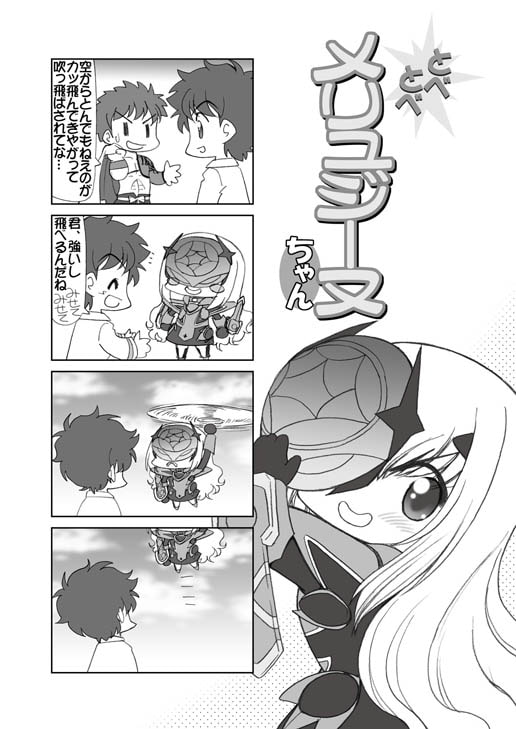 とべとべメリュジーヌちゃん1