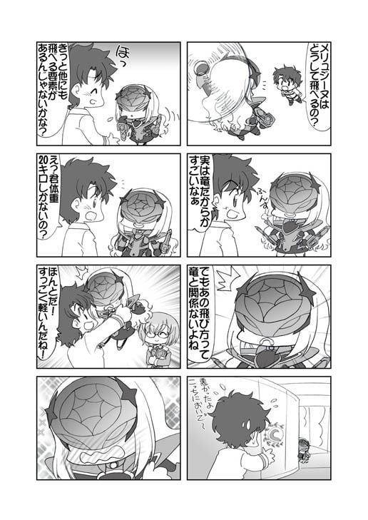 とべとべメリュジーヌちゃん1