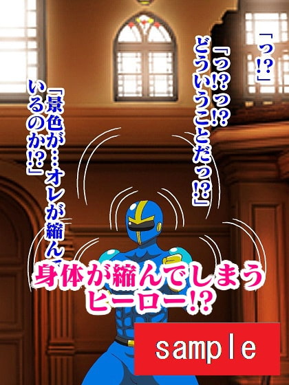 販売作品100本突破記念作品三部作 戦隊ヒーロー駆逐!?女怪人三姉妹 混