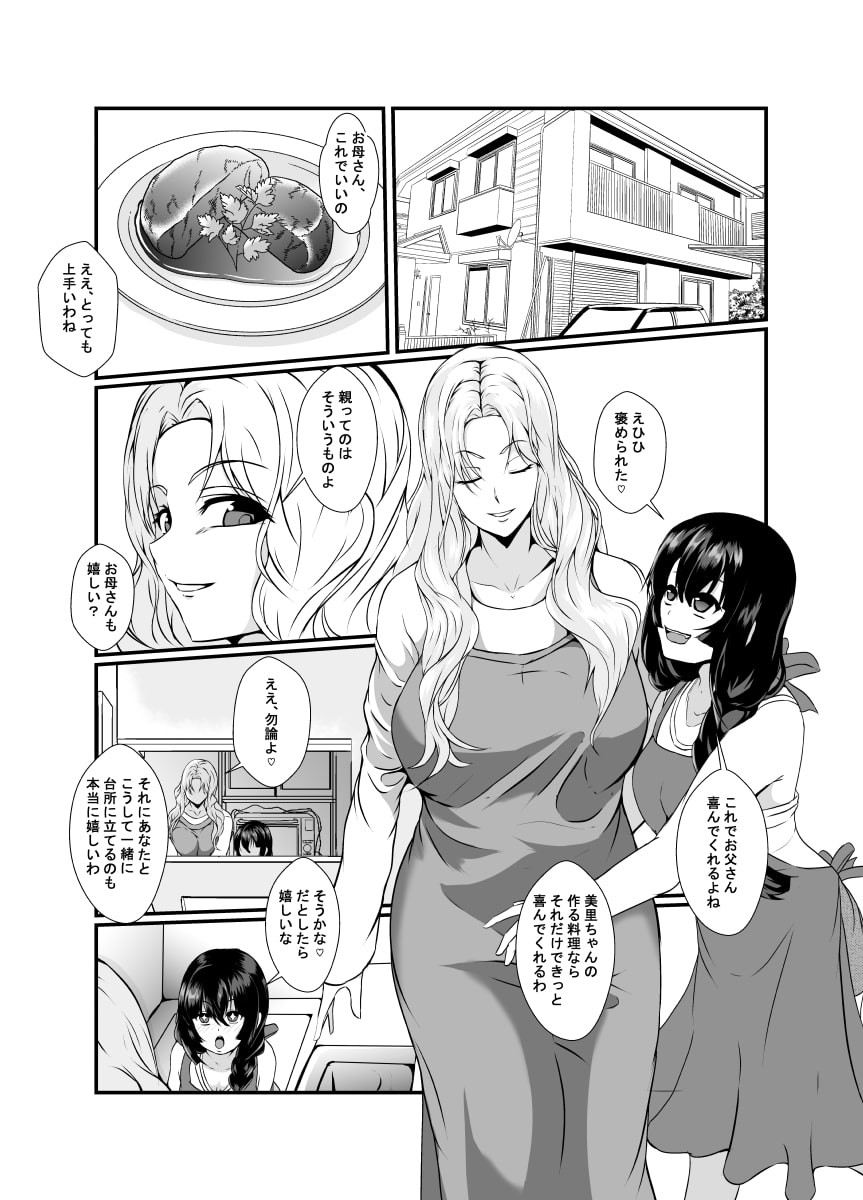 皮化おママ事