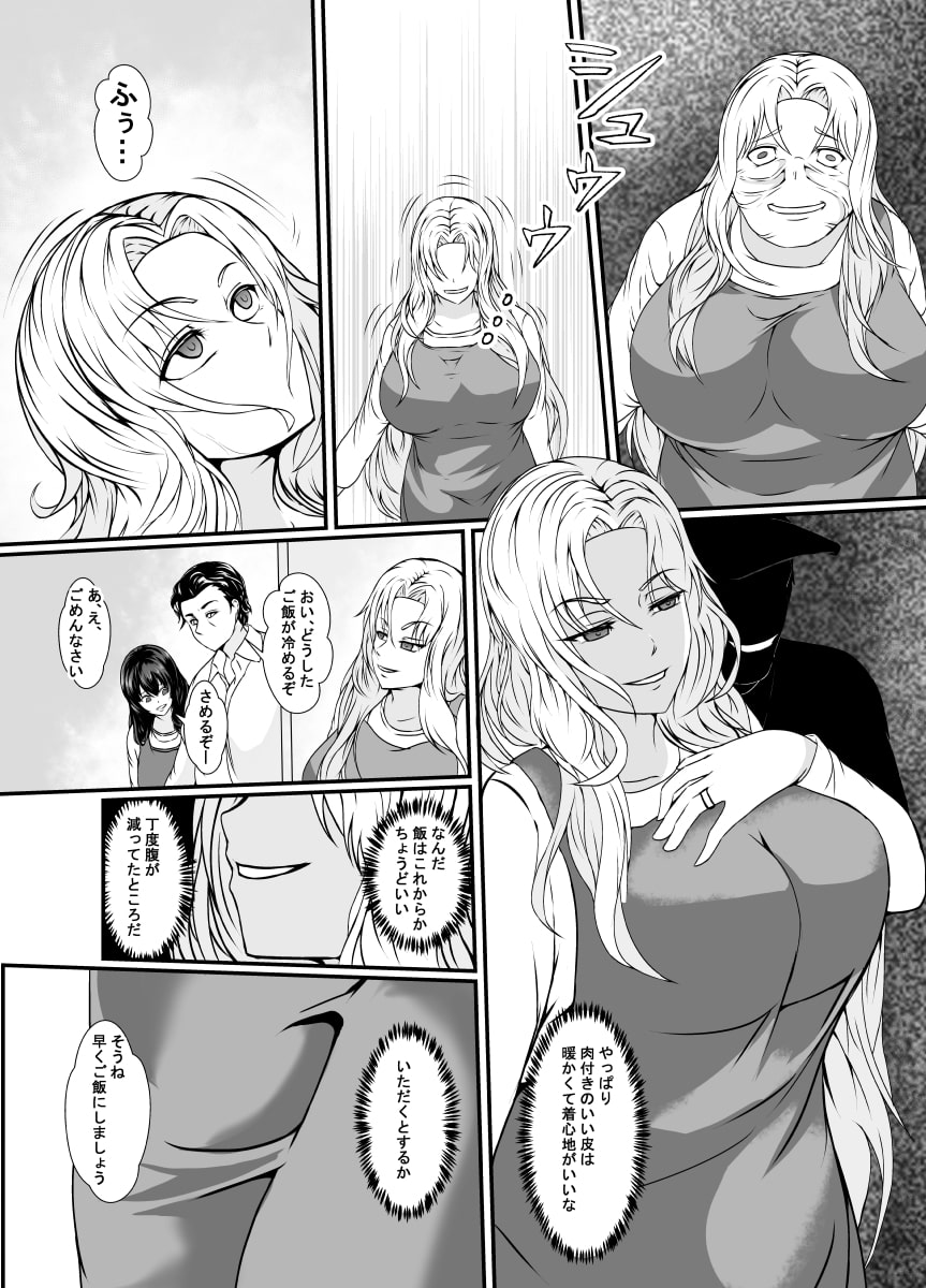 皮化おママ事