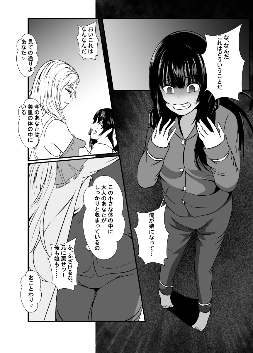 皮化おママ事